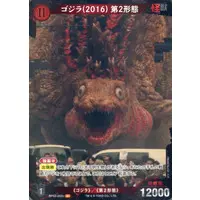 Trading Card - Godzilla