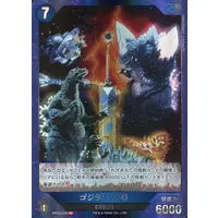 Trading Card - Godzilla