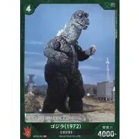 Trading Card - Godzilla