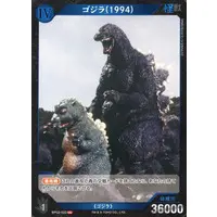 Trading Card - Godzilla