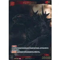 Trading Card - Godzilla