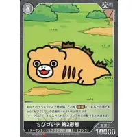 Trading Card - Godzilla