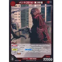 Trading Card - Godzilla