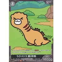 Trading Card - Godzilla