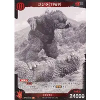 Trading Card - Godzilla