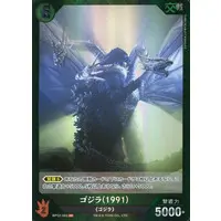 Trading Card - Godzilla