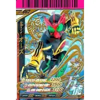 Ganbaride - Kamen Rider OOO