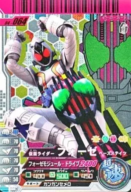Ganbaride - Kamen Rider Fourze / Kamen Rider Fourze (Character)