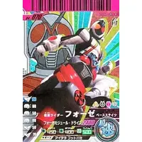 Ganbaride - Kamen Rider Fourze / Kamen Rider Fourze (Character)