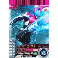 Ganbaride - Kamen Rider Kabuto