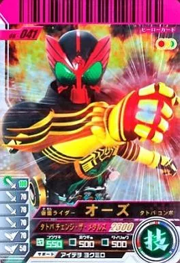 Ganbaride - Kamen Rider OOO / Kamen Rider OOO (Character)