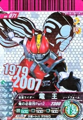 Ganbaride - Kamen Rider Den-O / Kamen Rider Den-O (Character)