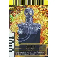 Ganbaride - Kamen Rider (Skyrider)