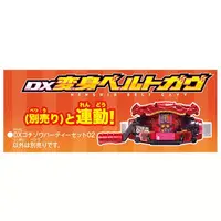 Transformation Gear - Kamen Rider Geats / Gochizo