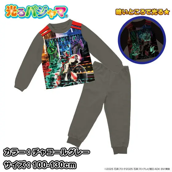 Kids Clothes - Luminous Pajamas - Premium Bandai Limited - Kamen