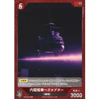 Trading Card - Godzilla