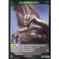 Trading Card - Godzilla / King Ghidorah