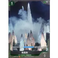 Trading Card - Godzilla