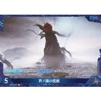Trading Card - Godzilla