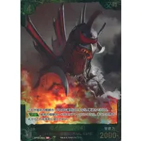 Trading Card - Godzilla / Gigan