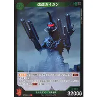 Trading Card - Godzilla / Gigan