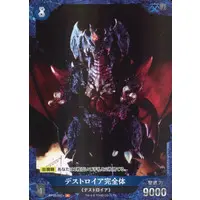 Trading Card - Godzilla / Destoroyah