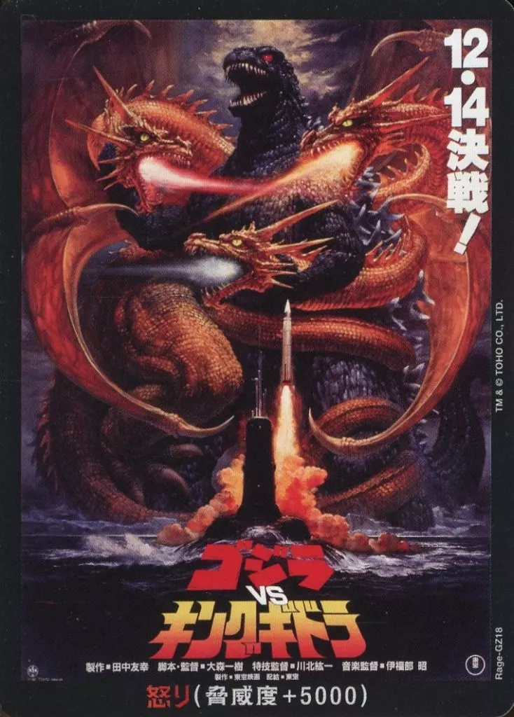 Trading Card - Godzilla