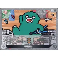 Trading Card - Godzilla