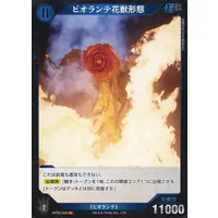 Trading Card - Godzilla / Biollante