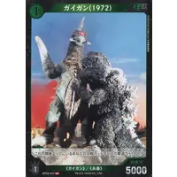 Trading Card - Godzilla / Gigan