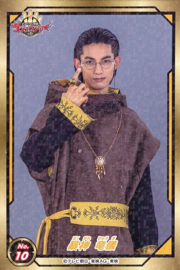 Stickers - No.1 Sentai Gozyuger