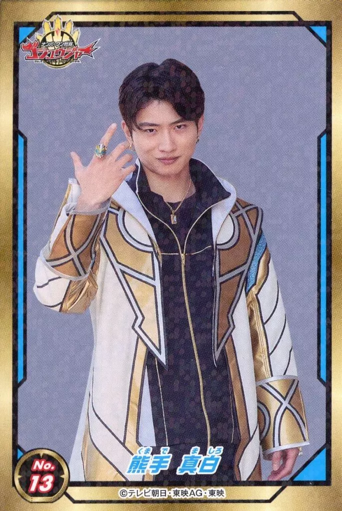 Stickers - No.1 Sentai Gozyuger