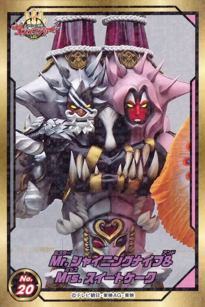 Stickers - No.1 Sentai Gozyuger