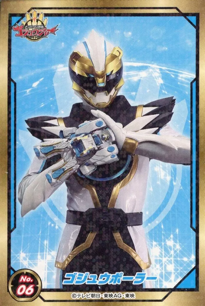 Stickers - No.1 Sentai Gozyuger / GozyuPolar