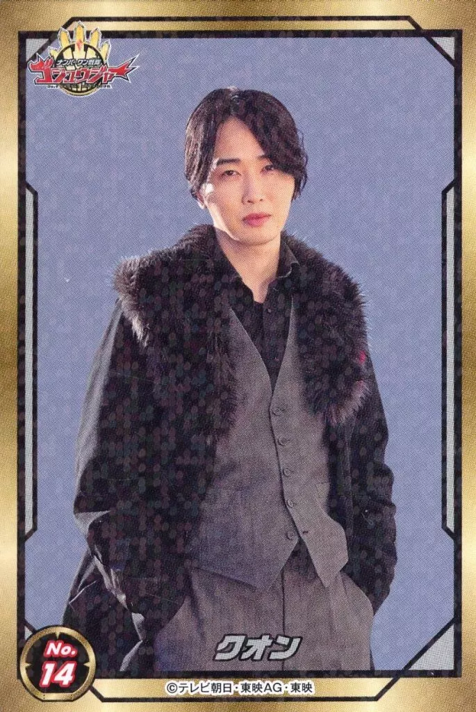 Stickers - No.1 Sentai Gozyuger / Kuon (Hisamitsu Tono)