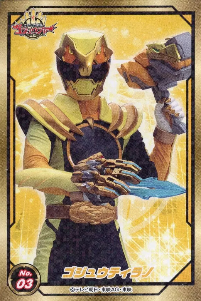 Stickers - No.1 Sentai Gozyuger / GozyuTyranno
