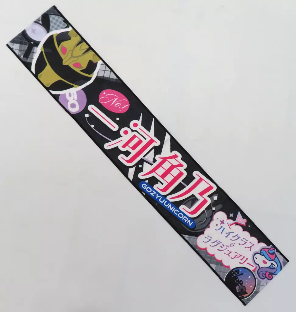 Towels - No.1 Sentai Gozyuger