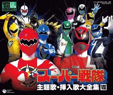 CD - Soundtrack - Kyukyu Sentai GoGoFive