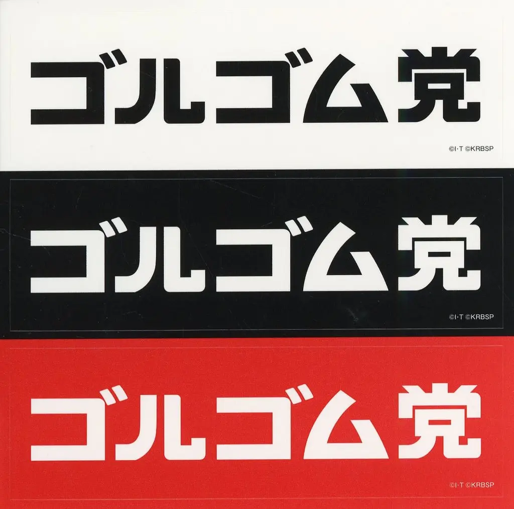 Stickers - Kamen Rider Black Sun