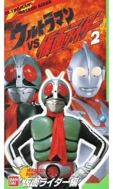 VHS - Ultraman