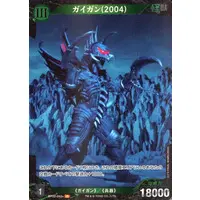 Trading Card - Godzilla / Gigan