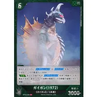 Trading Card - Godzilla / Gigan