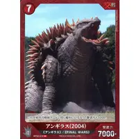 Trading Card - Godzilla / Anguirus