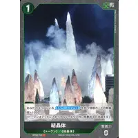 Trading Card - Godzilla