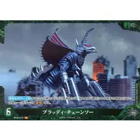 Trading Card - Godzilla