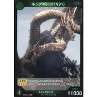 Trading Card - Godzilla / King Ghidorah