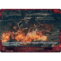 Trading Card - Godzilla