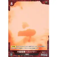 Trading Card - Godzilla