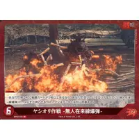 Trading Card - Godzilla