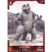 Trading Card - Godzilla / Minilla